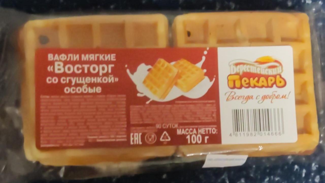 Фото - Вафли мягкие Восторг со вкусом сгущенки особые Берестейский пекарь