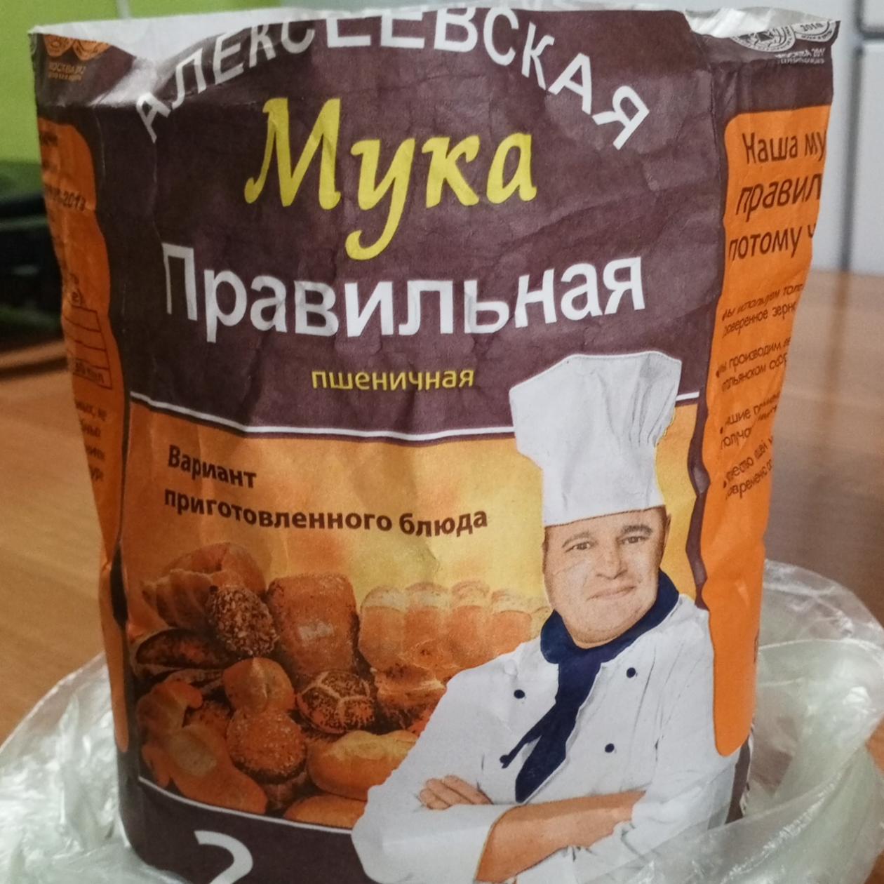 Мука пшеничная цельнозерновая Кудесница - калорийность, пищевая ценность ⋙  TablicaKalorijnosti.ru