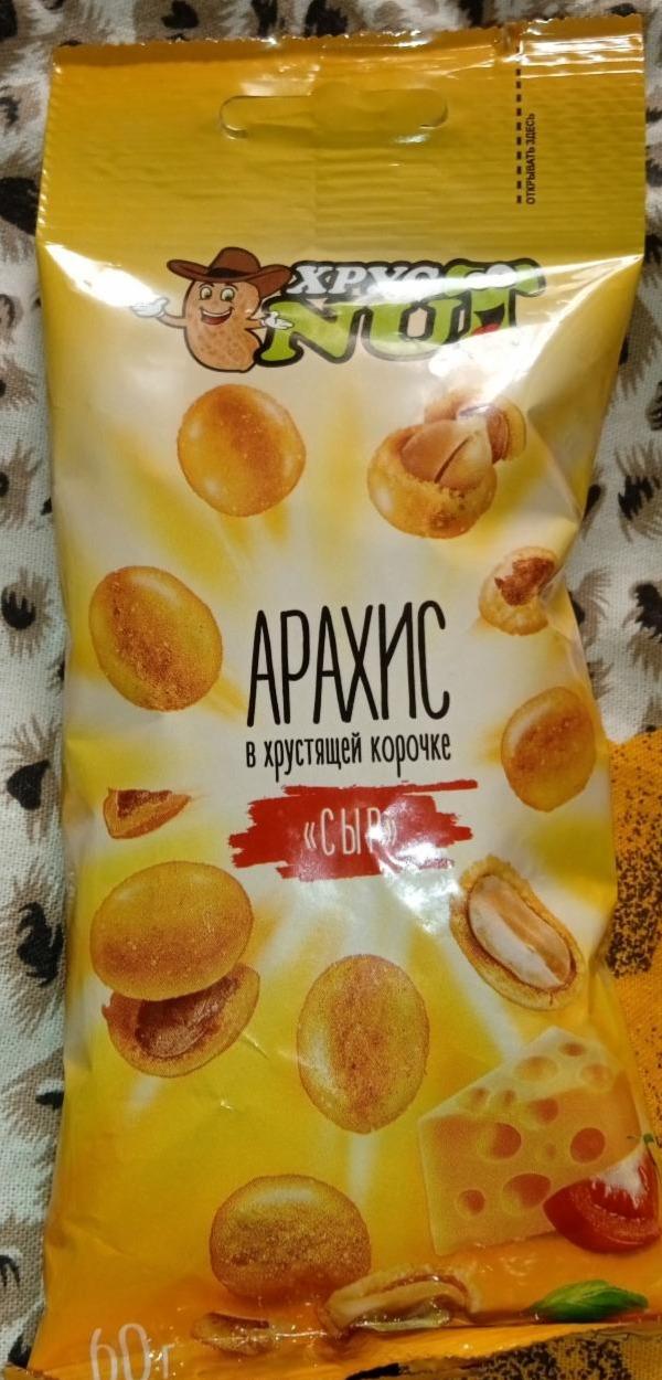 Фото - Арахис в хрустящей корочке сыр Хруст Nut