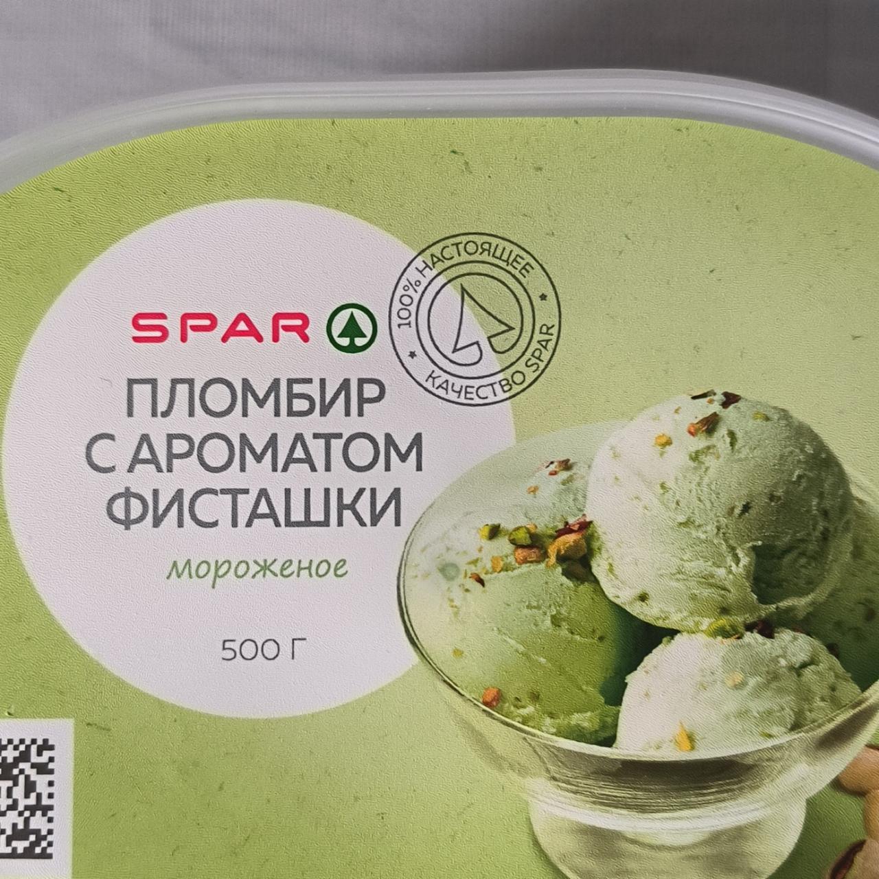 Фото - Пломбир с ароматом фисташки Spar