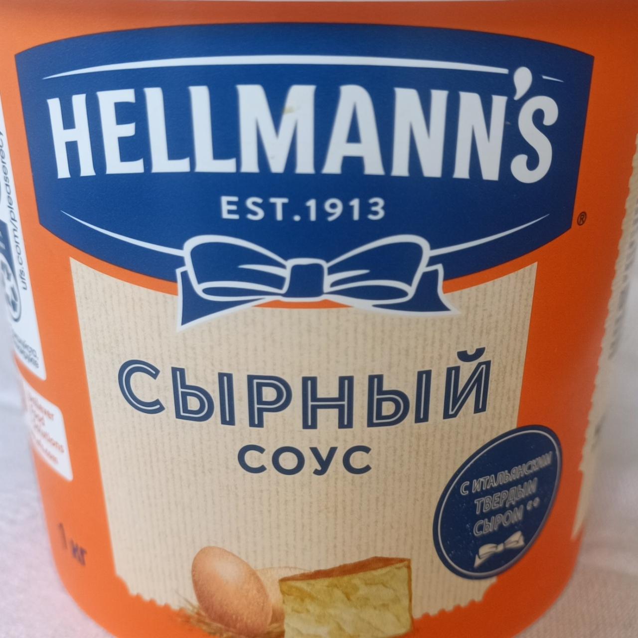 Фото - Сырный соус Hellmann's