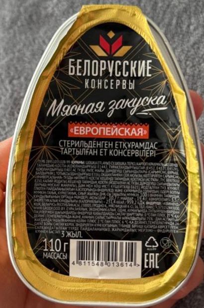 Фото - Мясная закуска европейская Белорусские консервы