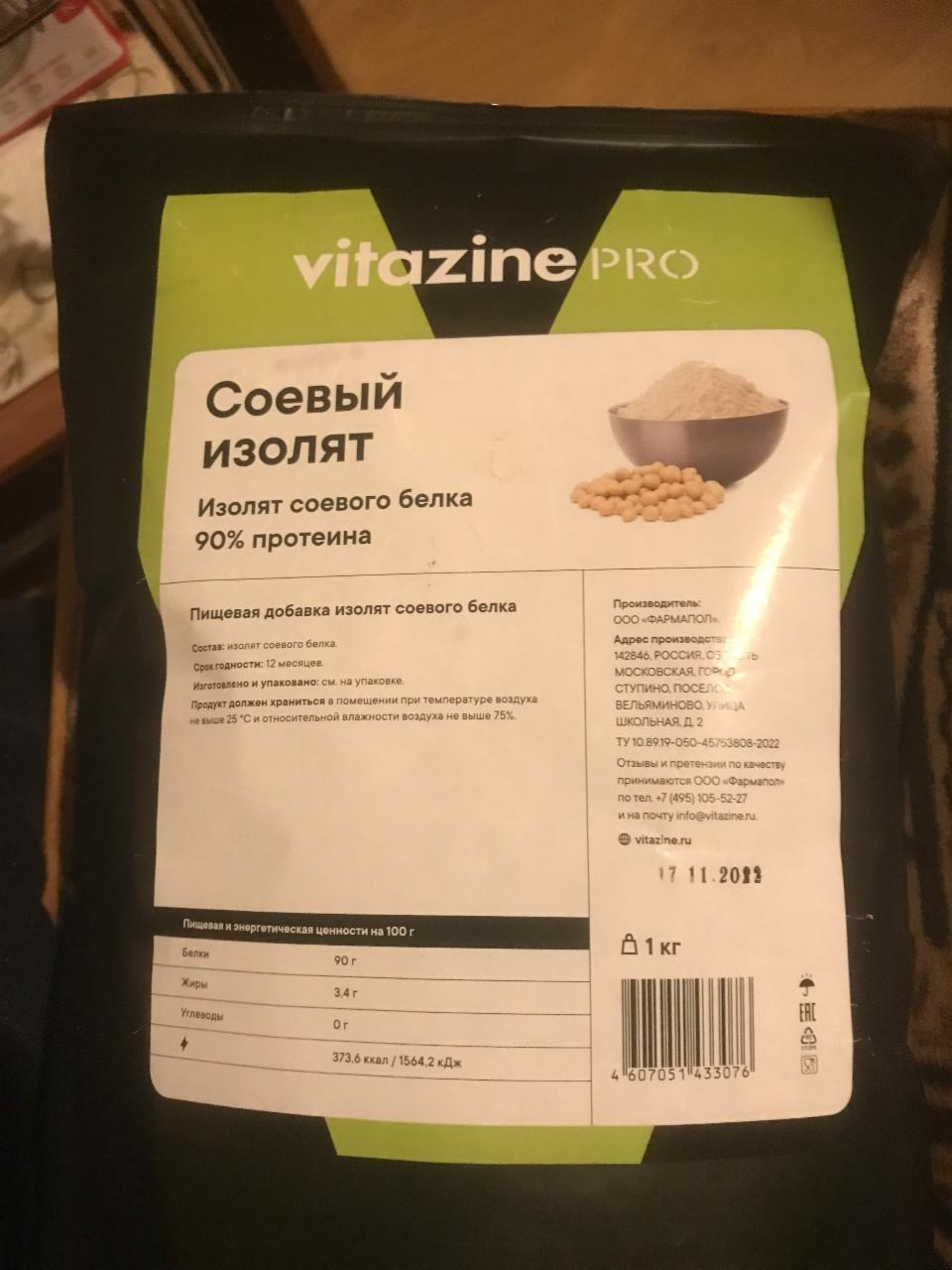 соевый изолят белка Vitazinepro - калорийность, пищевая ценность ⋙  TablicaKalorijnosti.ru