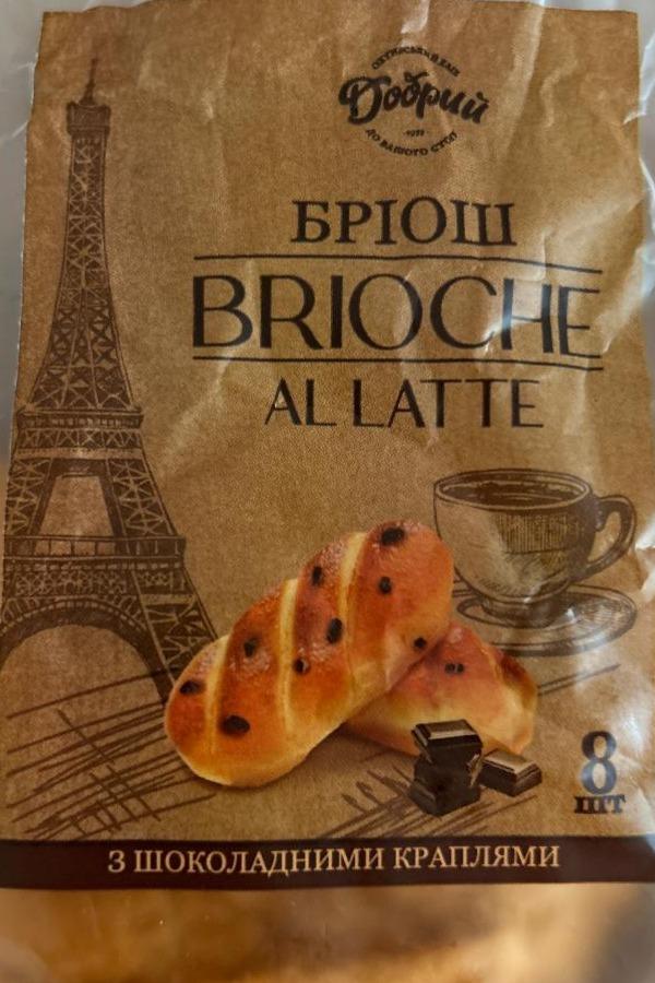 Фото - Бриош Brioche allatte с шоколадными каплами Добрий