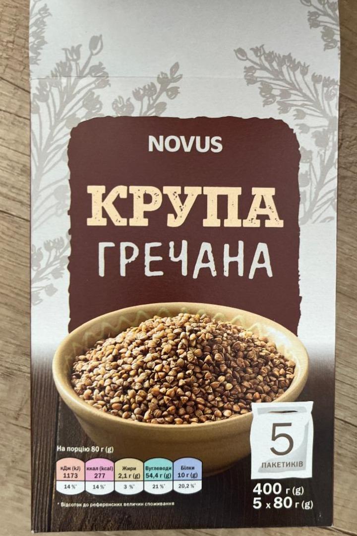 Фото - гречка Novus