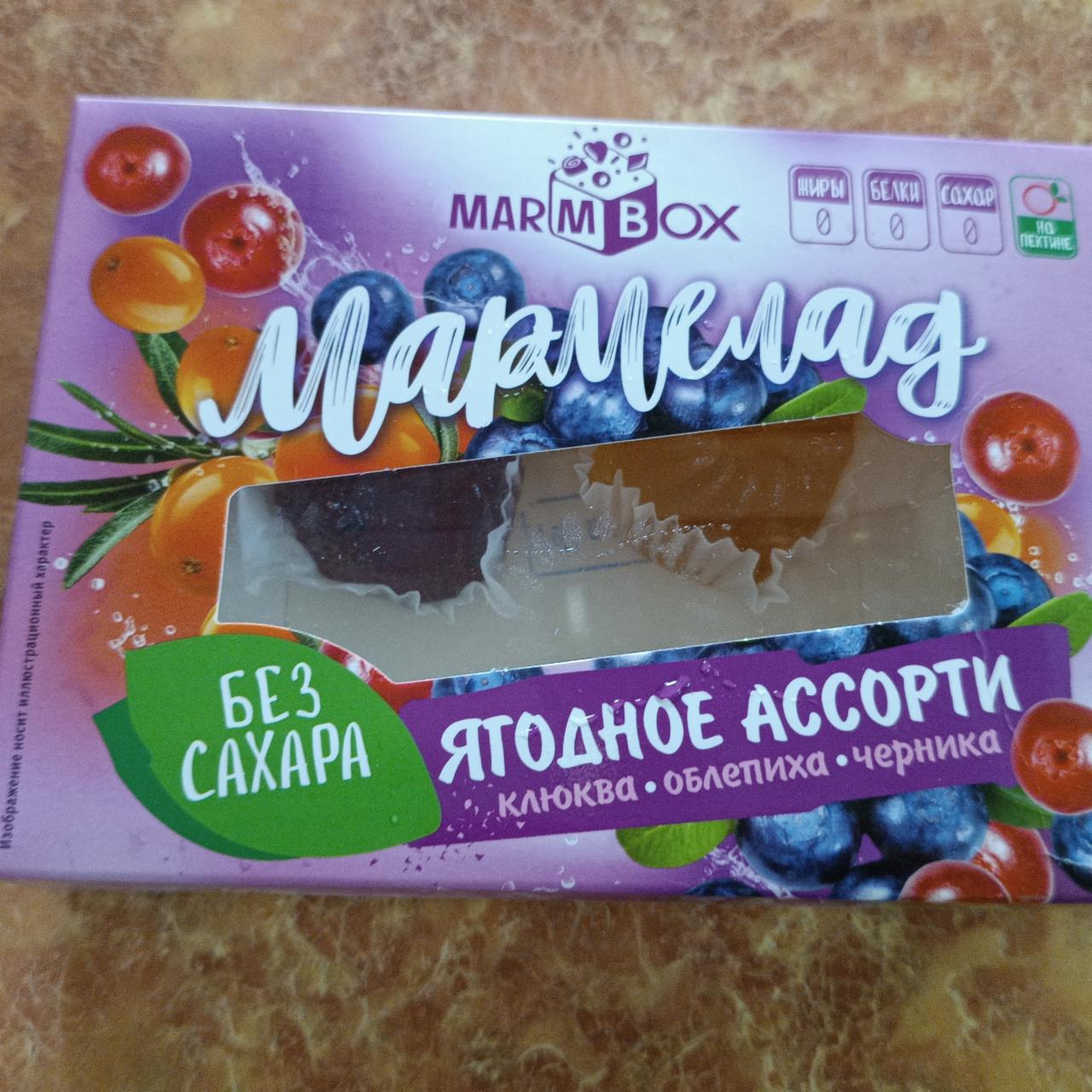 Фото - мармелад MarmBox