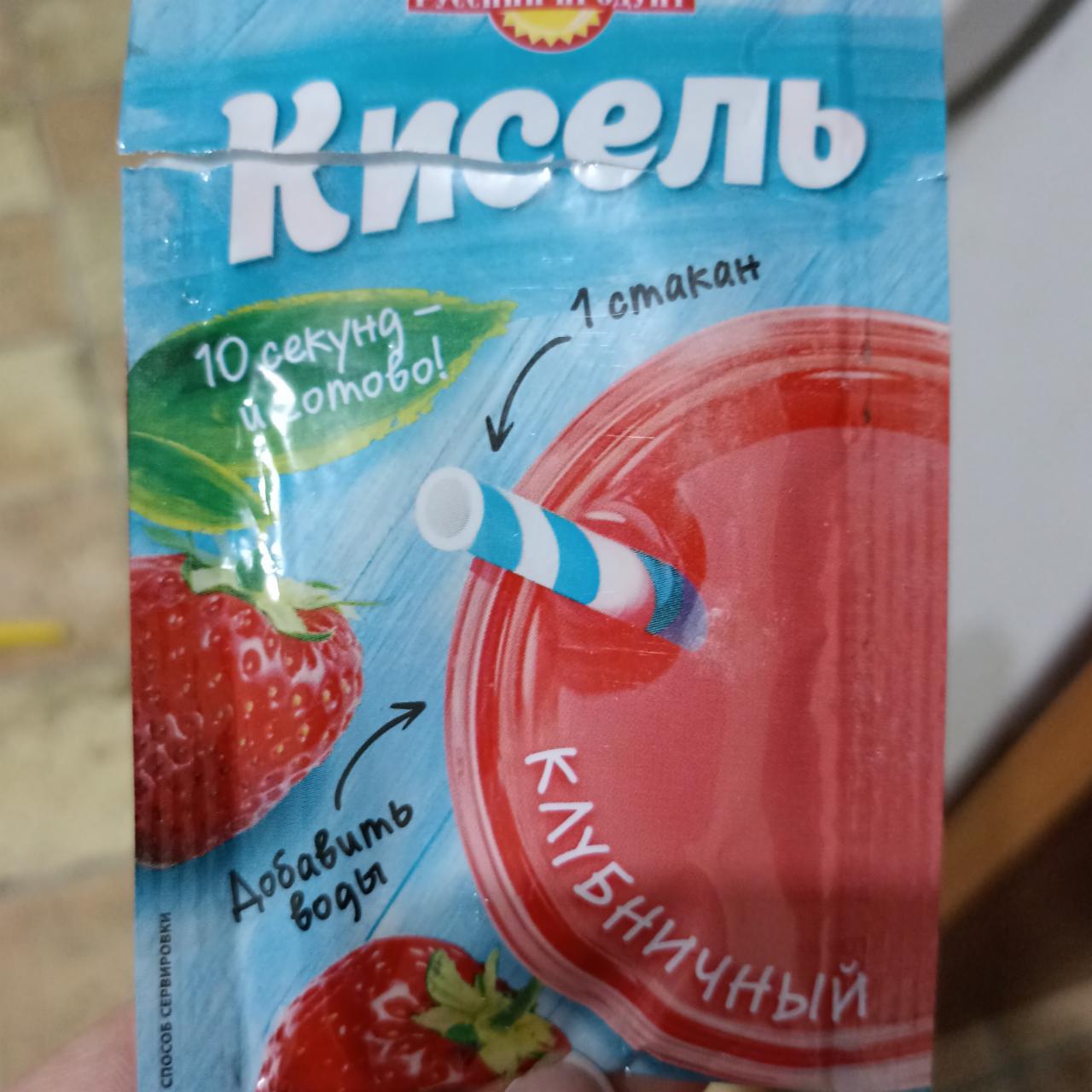 Фото - кисель клубничный Русский продукт