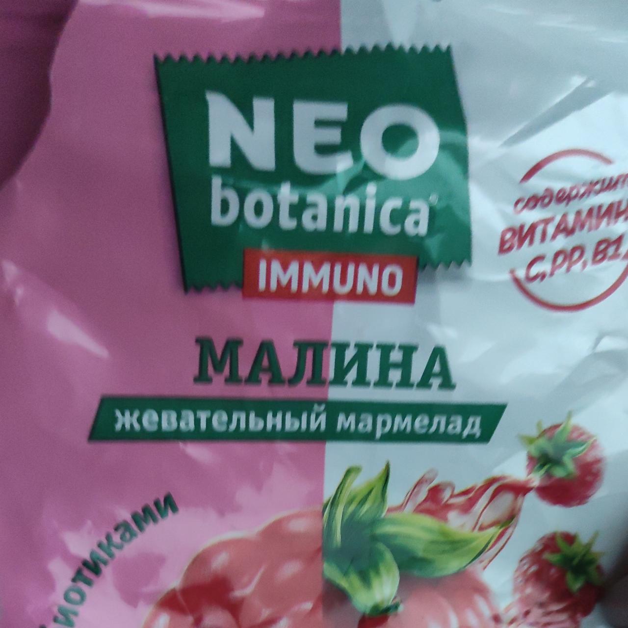 Фото - Жевательный мармелад малина Neo botanica