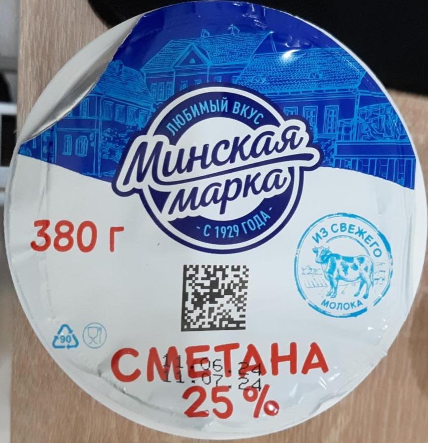 Фото - Сметана 25% Минская марка