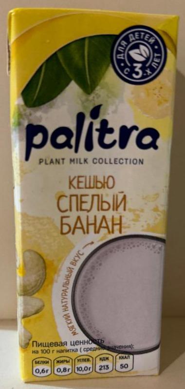 Фото - Plant milk collection кешью спелый банан Palitra