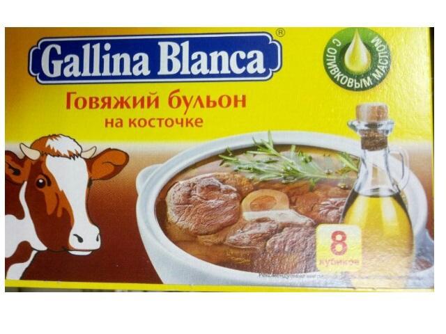 Gallina blanca говяжий бульон на косточке