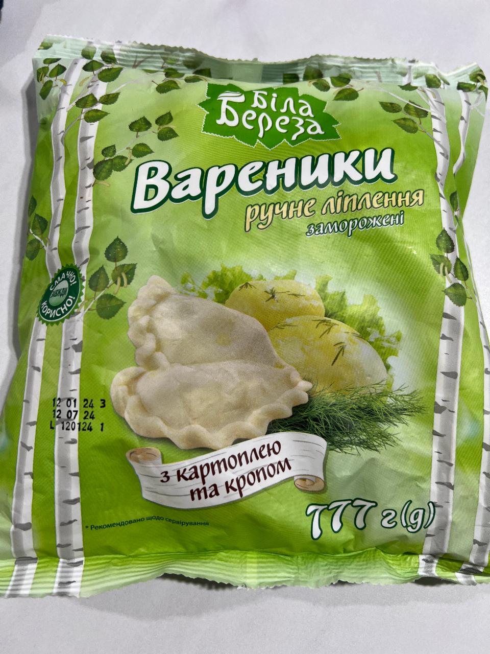 Фото - Вареники с картофелем и укропом Белая Береза