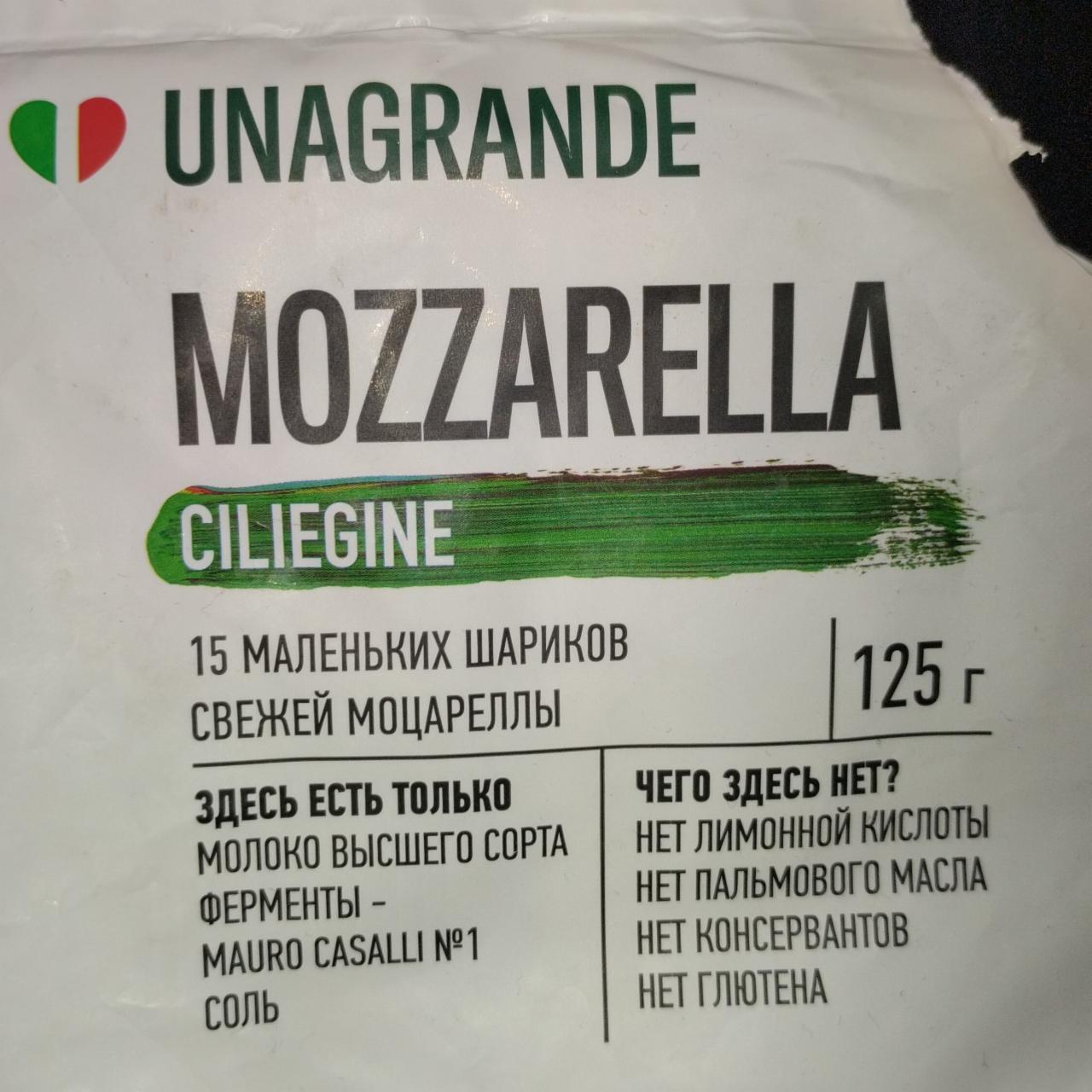 Фото - Сыр mozzarella ciliegine Unagrande