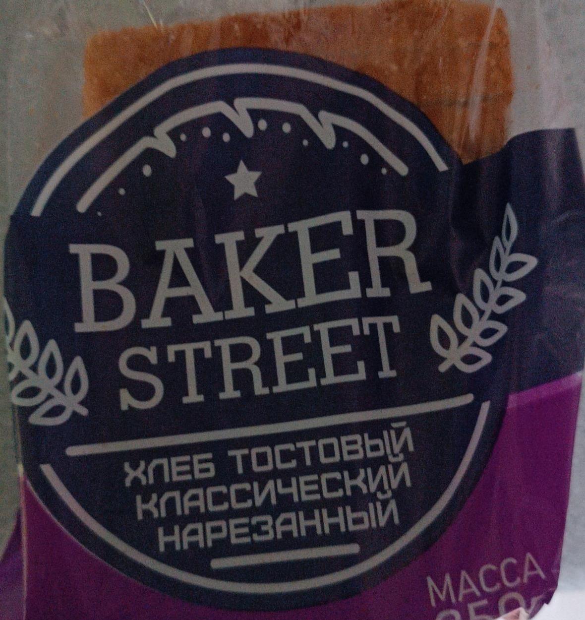 Фото - Хлеб тостовый классический нарезанный Baker Street