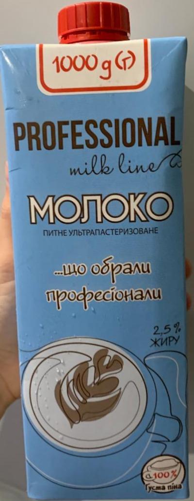 Фото - Молоко 2.5% ультрапастеризованное Professional Milk Line