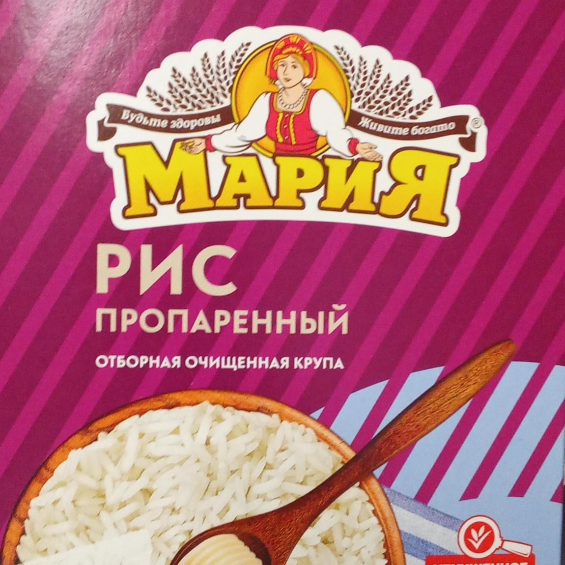 Фото - Рис пропаренный Мария