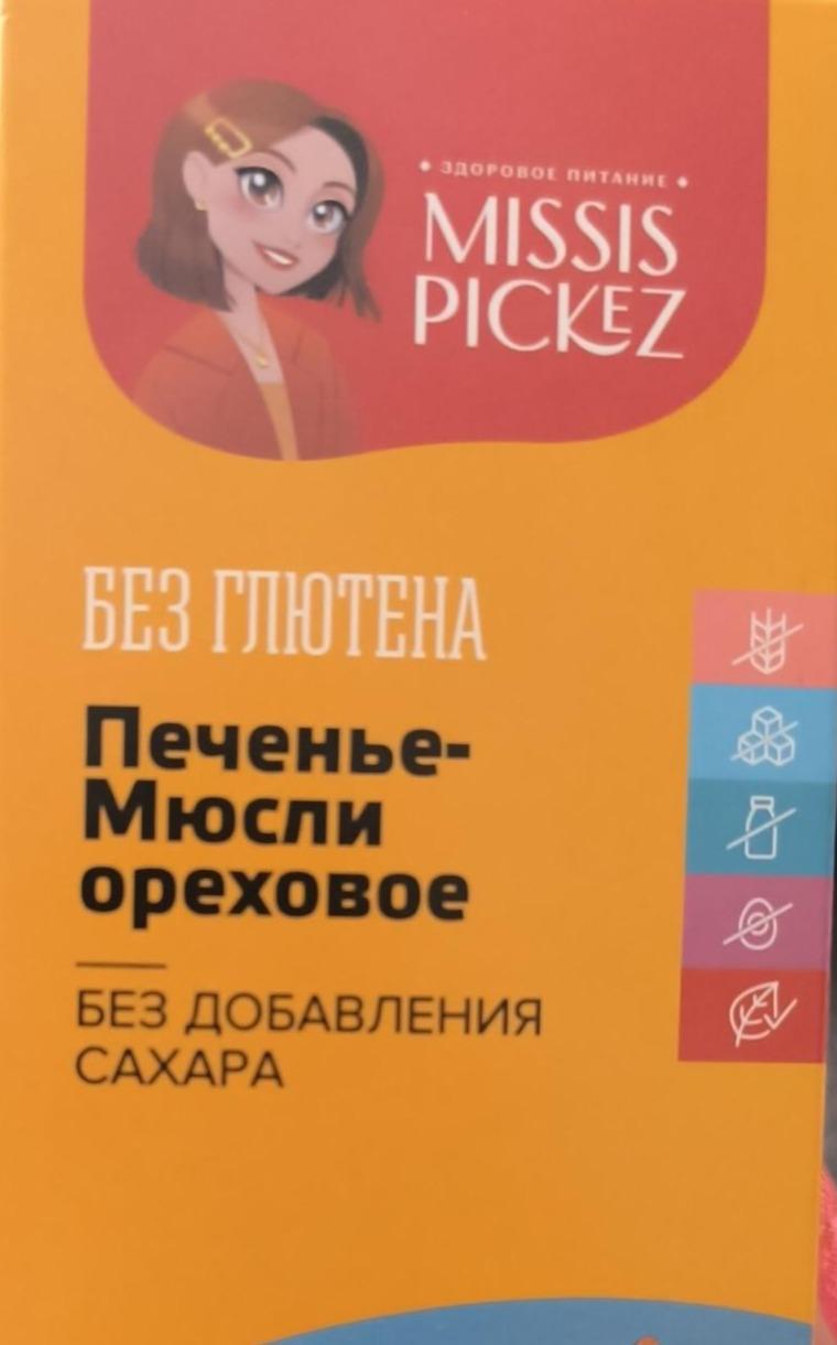 Фото - Печенье-мюсли ореховое без сахара и без глютена Missis Pickez