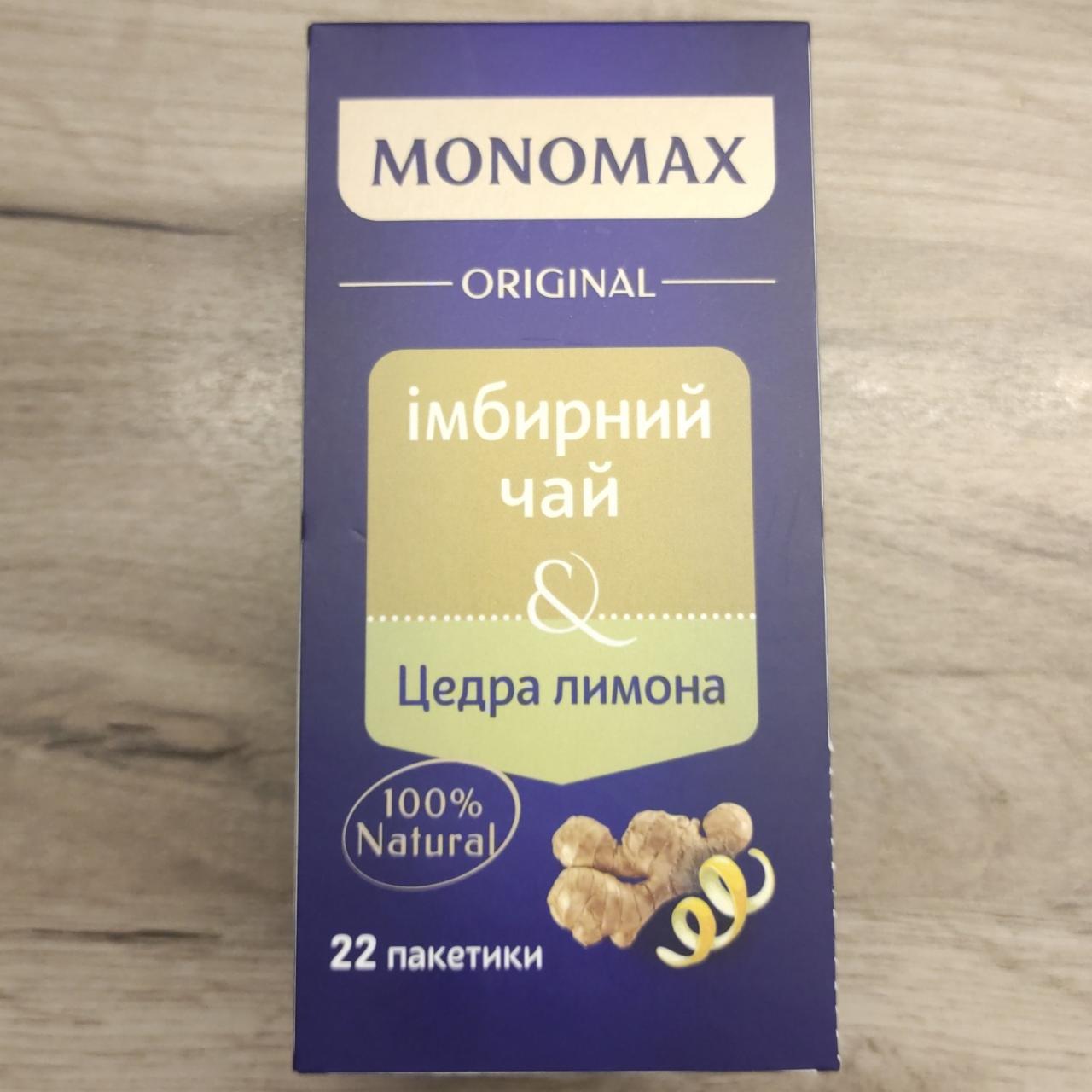 Фото - Имбирный чай & Цедра лимона MONOMAX