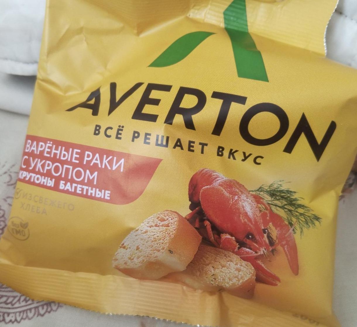 Фото - Сухарики Со Вкусом Вареных Раков С Укропом Averton snack