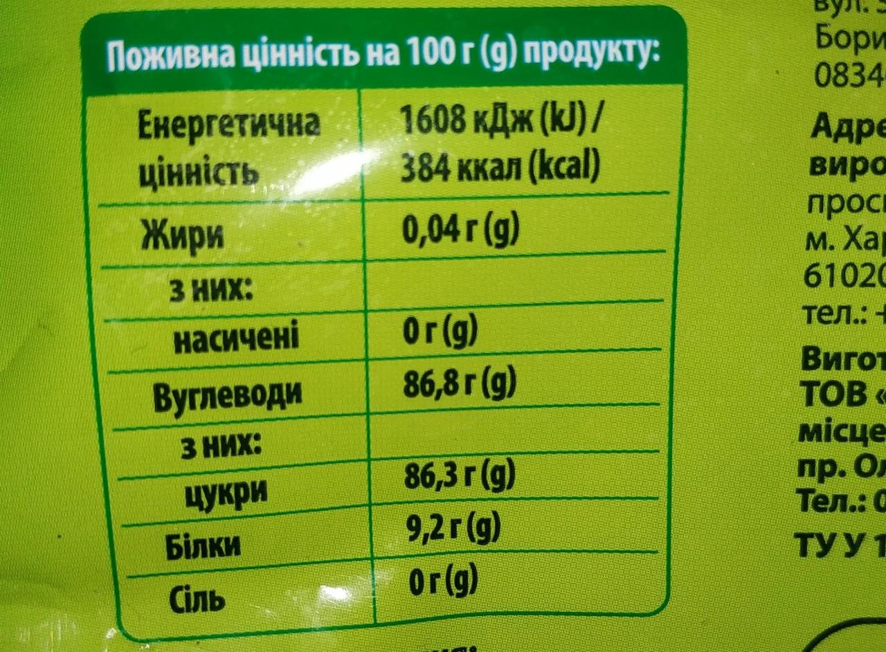 Желе со вкусом киви Своя линия - калорийность, пищевая ценность ⋙  TablicaKalorijnosti.ru