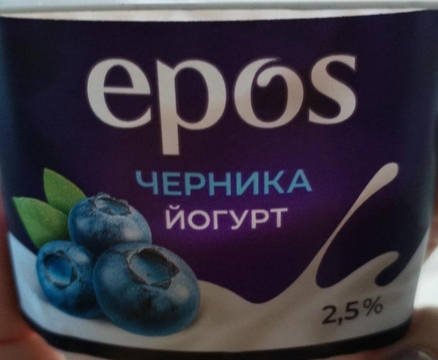 Фото - Йогурт со вкусом черника 2.5% Epos