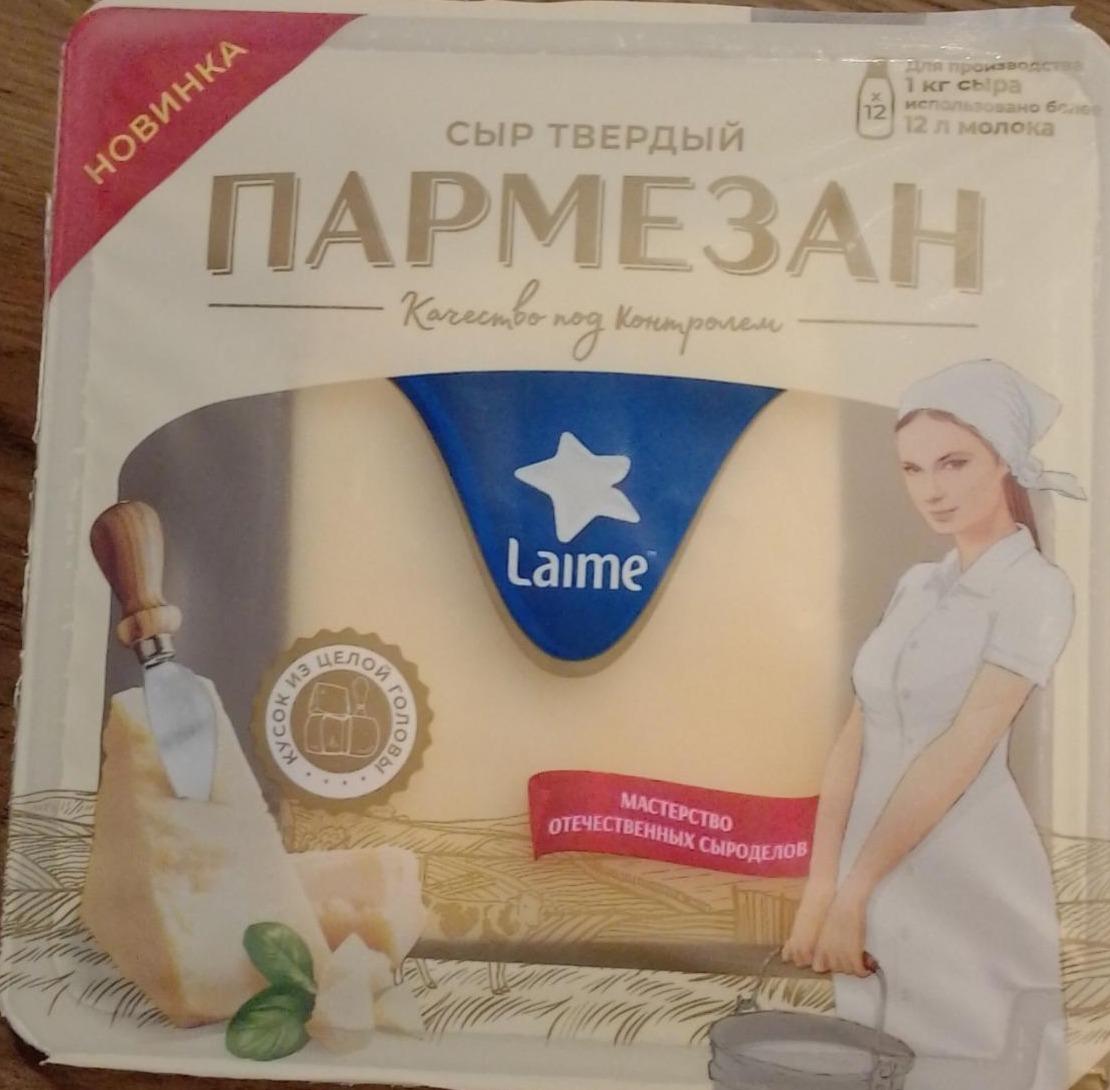 Фото - Сыр твёрдый пармезан Laime