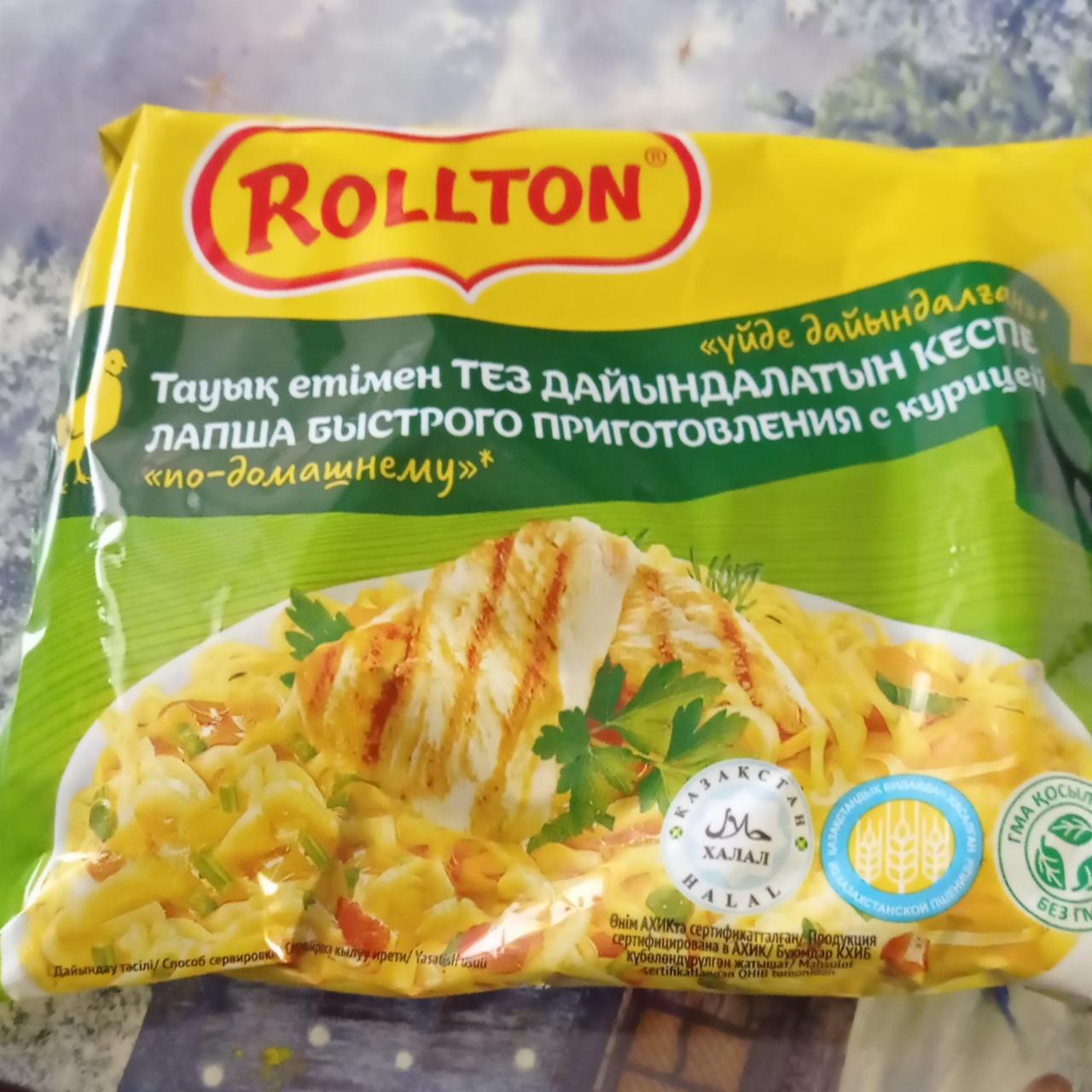 Фото - Лапша с курицей по-домашнему Rollton