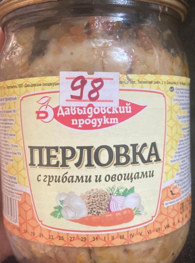 Фото - Перловка с грибами и овощами Давыдовский продук