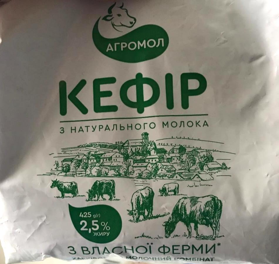 Фото - Кефир 2.5% Агромол