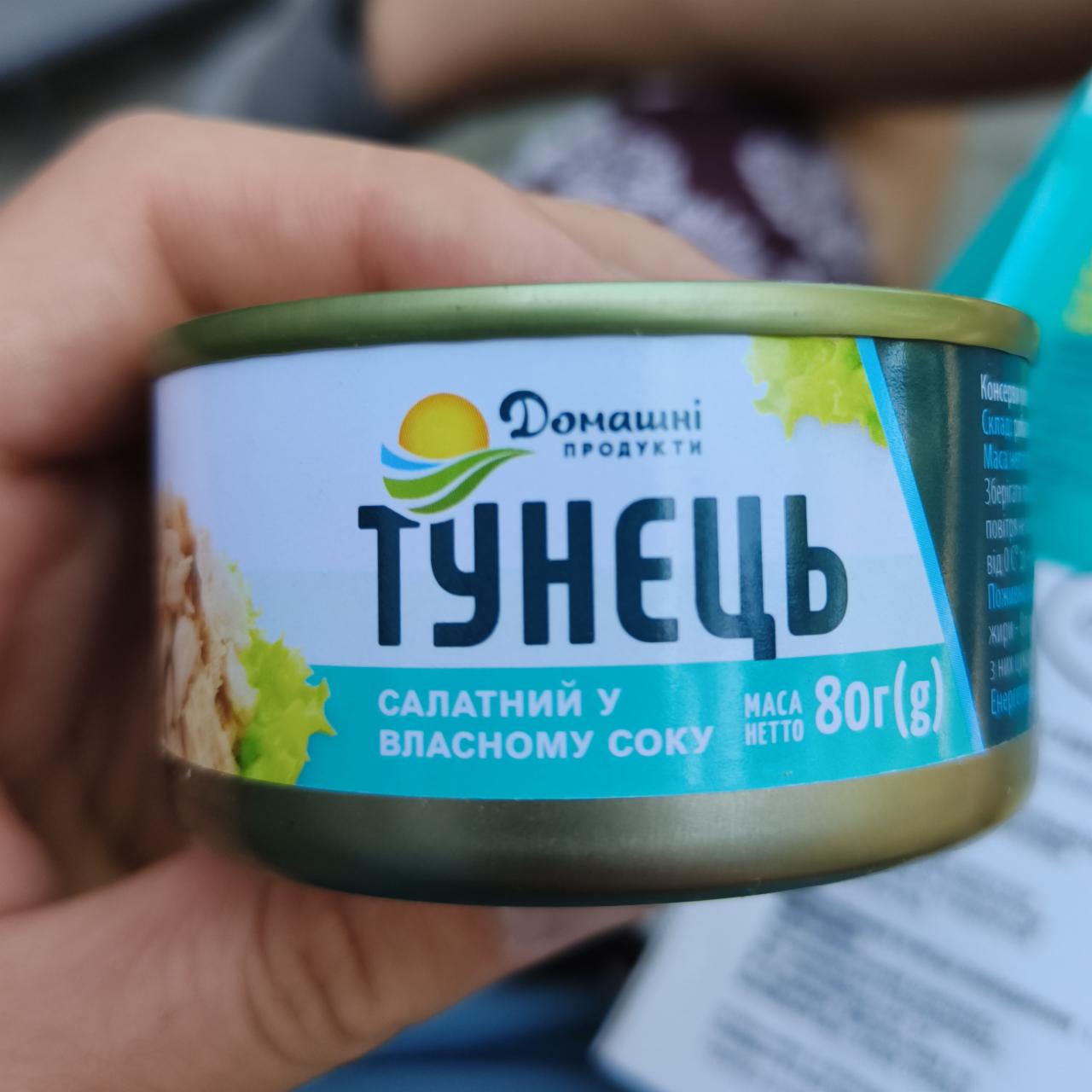 Фото - Тунец салатный в собственном соку Домашні продукти