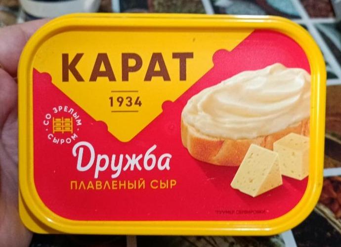 Дружба карат 540. Сыр Дружба карат калорийность. Сыр Дружба плавленный калорийность. Плавленый сырок Дружба калорийность. Плавленные сыры характеристика.