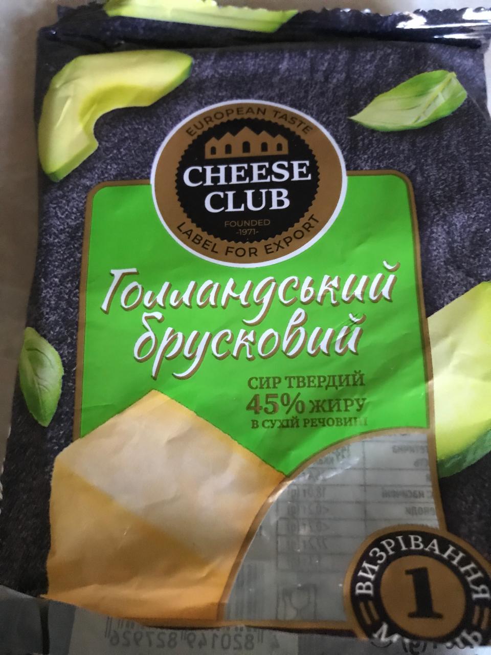 Фото - Сыр твердый 45% Голландский брусковый Cheese Club