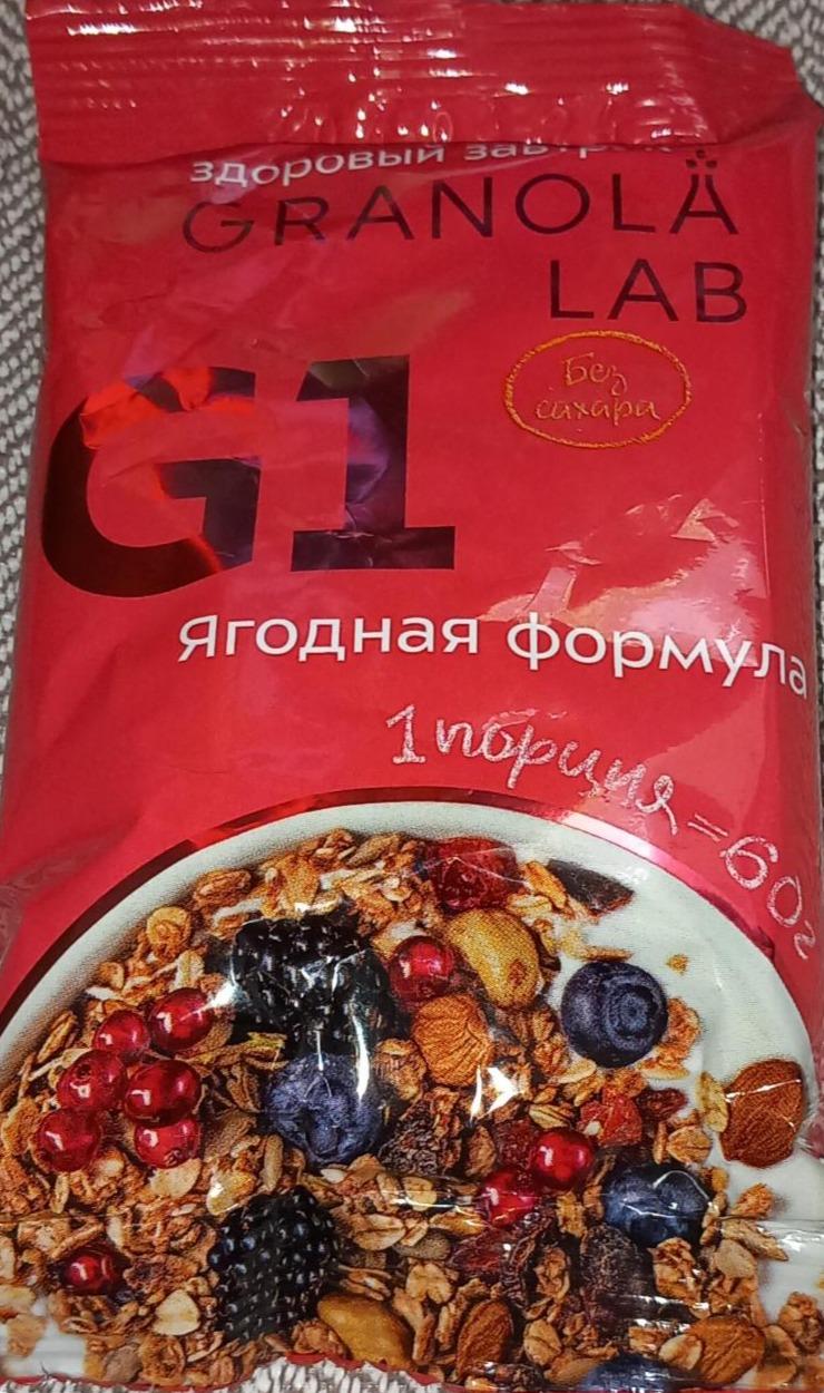 Фото - Ягодная формула гранола G1 Granola.Lab