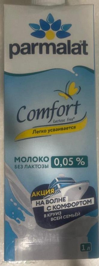 Фото - Молоко без лактозы 0.05% comfort Parmalat