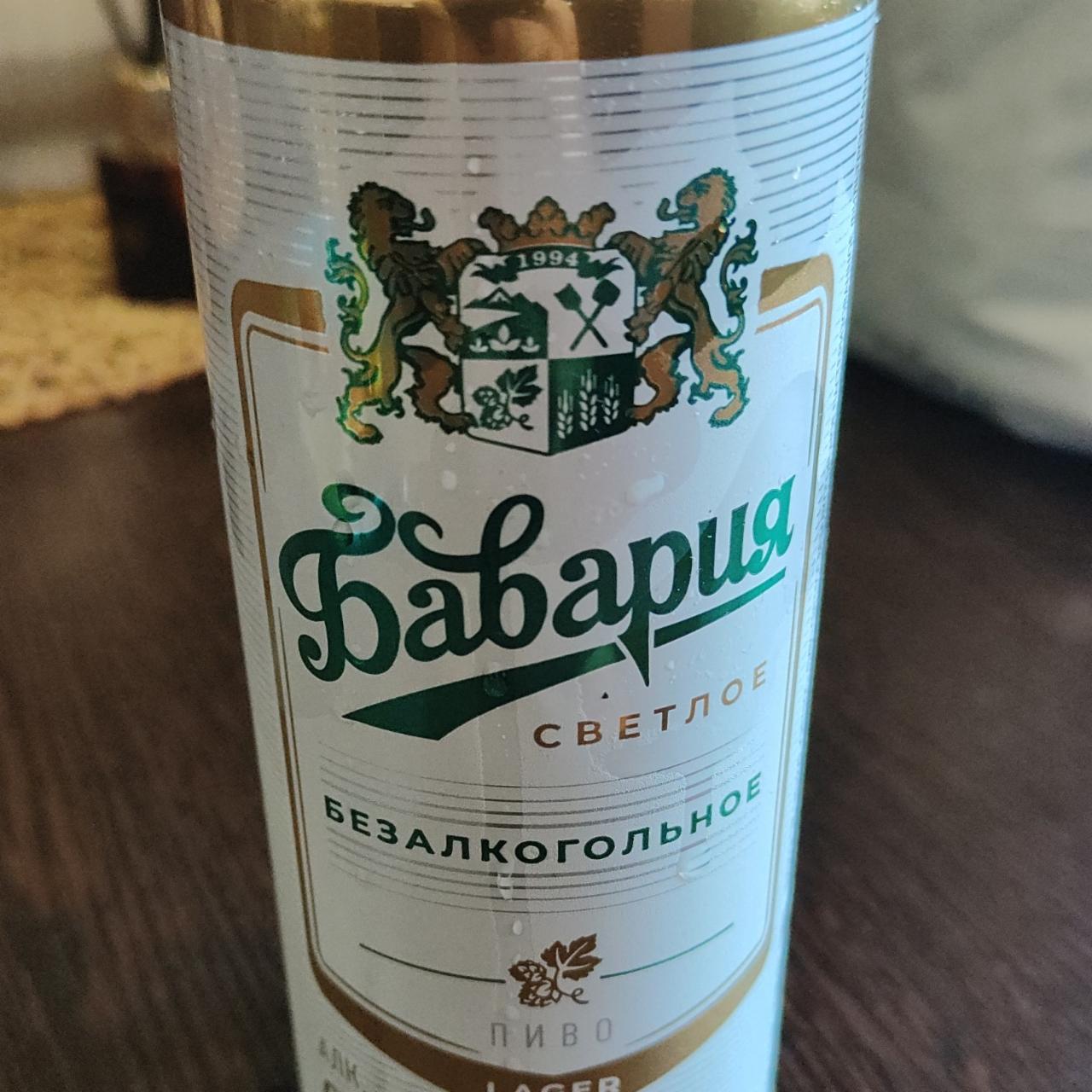 Фото - Пиво светлое Бавария безалкогольное lager Bavaria