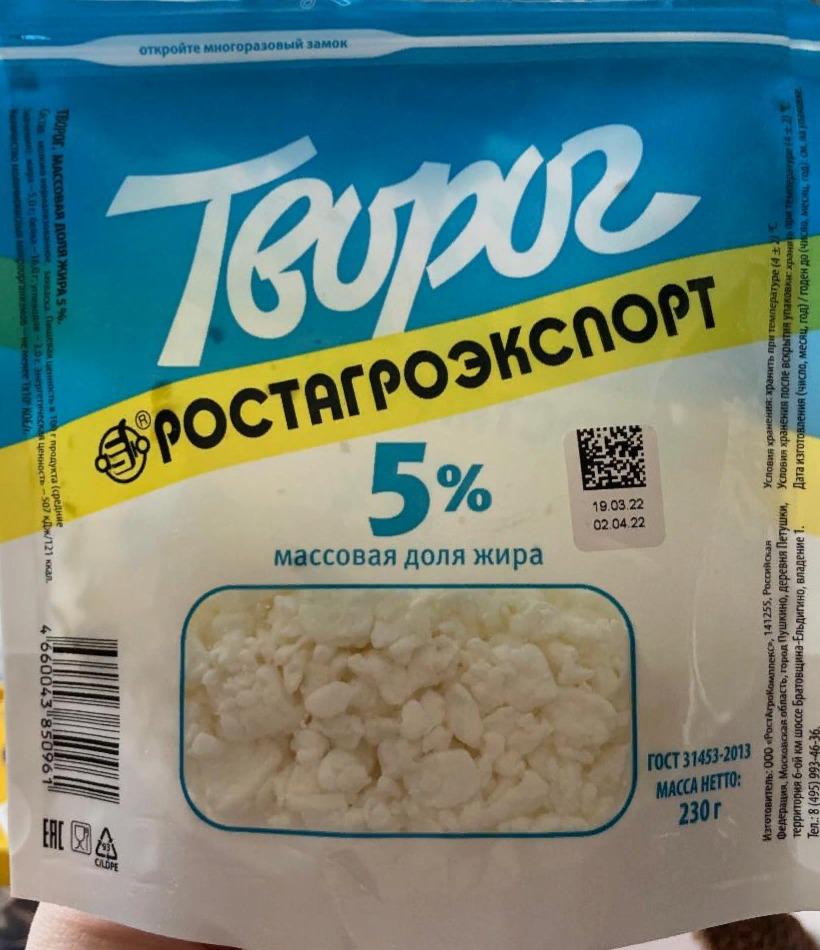 Творог 5 стол