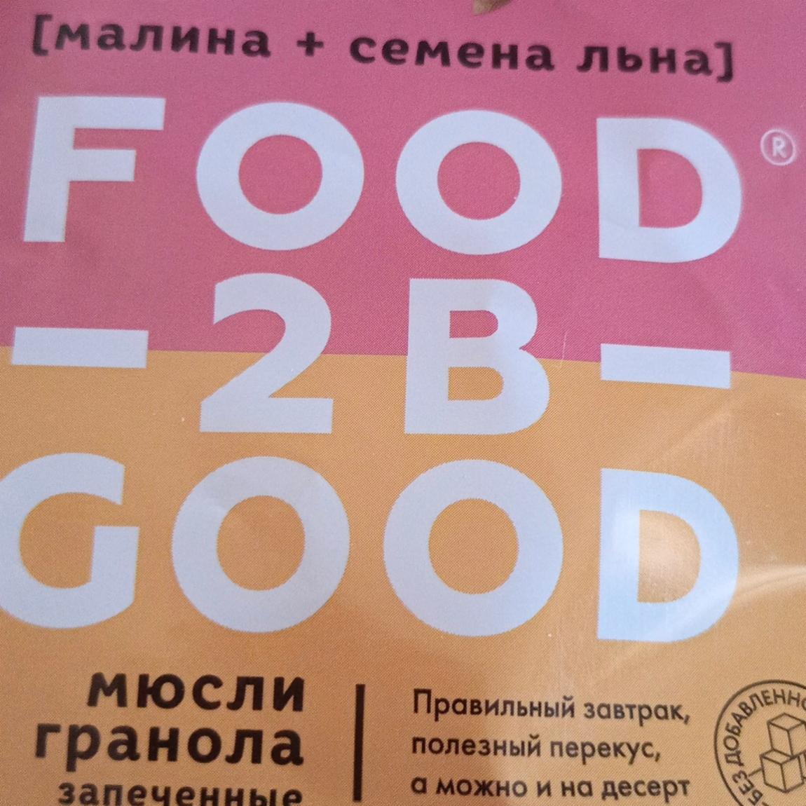 Фото - Мюсли гранола food 2b good