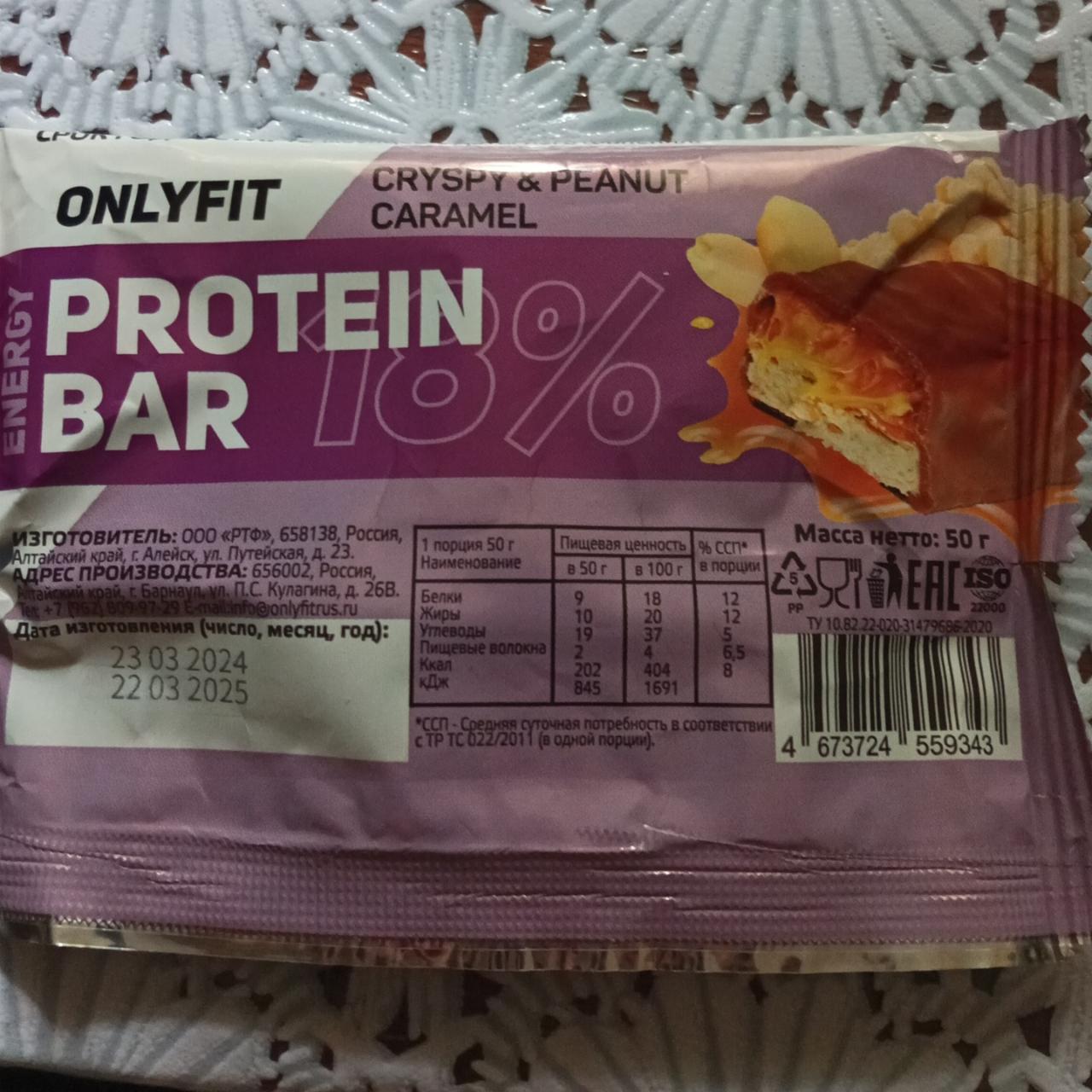 Фото - Protein bar Crispy&Peanut caramel Onlyfit