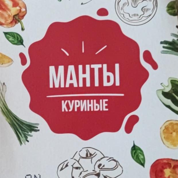 Фото - Мынты куриные Сытно вкусно