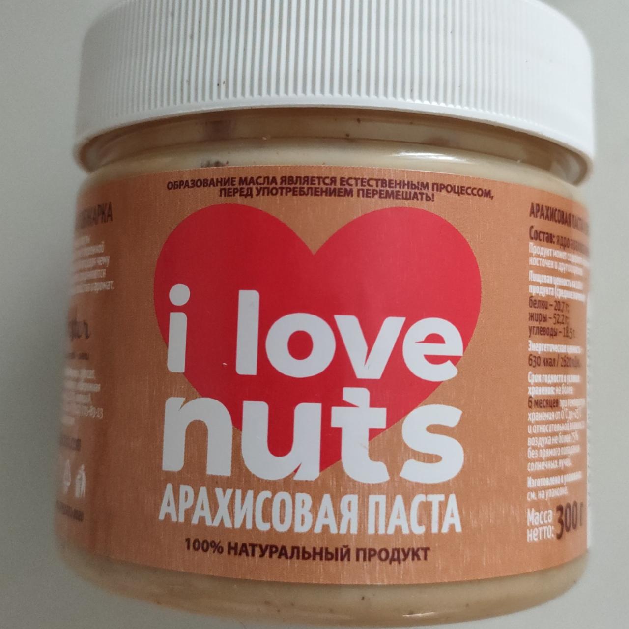 Фото - Арахисовая паста I love nuts