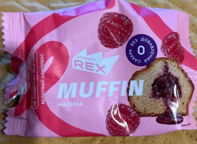 Фото - Muffin малина protein Rex