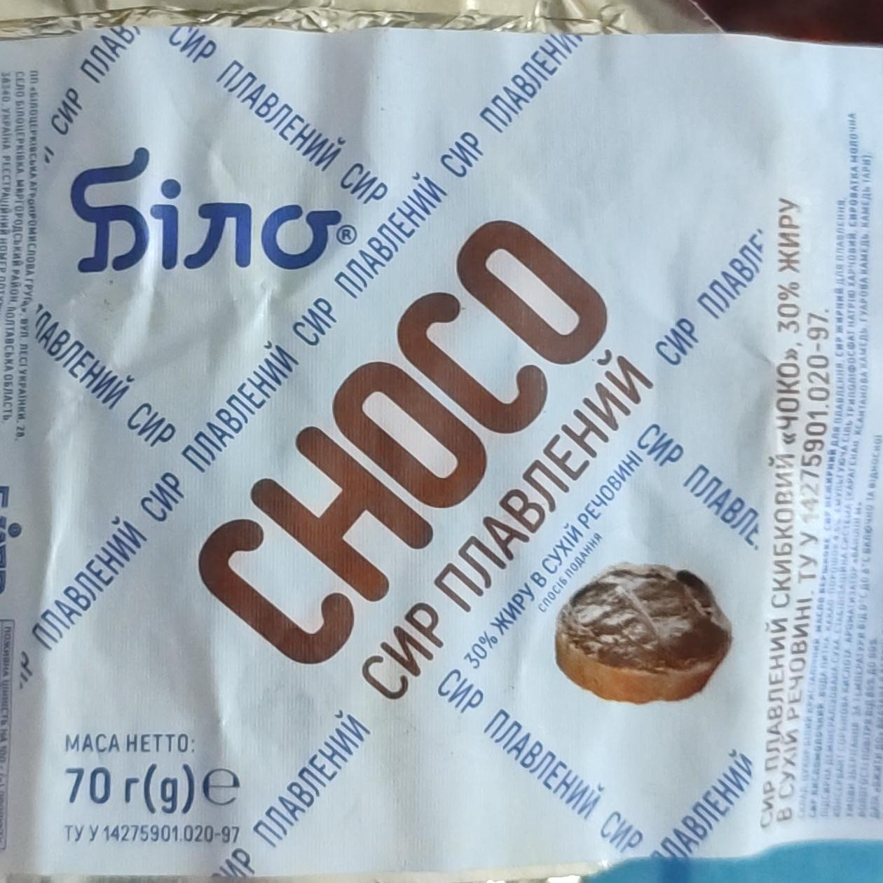 Фото - Сыр плавленый 30% Чоко Choco Белоцерковский