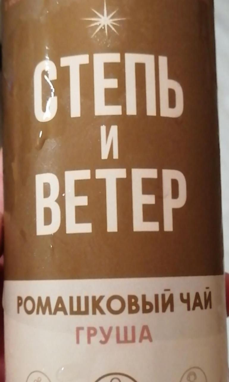 Фото - Чай ромашковый груша Травяной настой 5 Степь и ветер