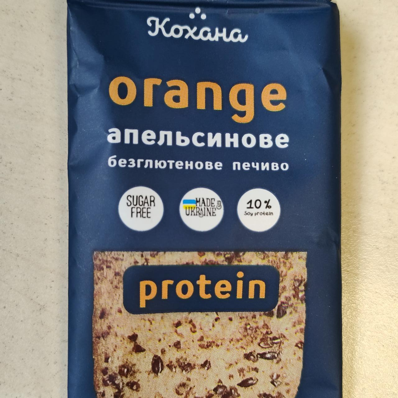 Фото - Печенье апельсиновое безглютеновое Orange Protein без добавления сахара Кохана