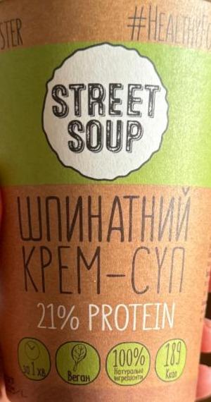 Фото - Шпинатный крем-суп Street Soup