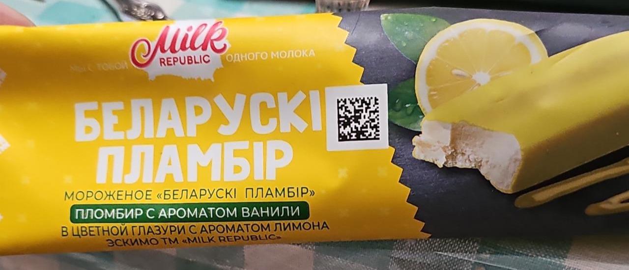 Фото - белорусский пломбир с ароматом ванили Беларускi Пламбiр Milk Republic