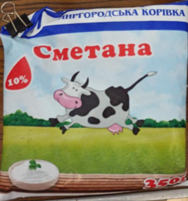 Фото - сметана 10% Миргородська корівка