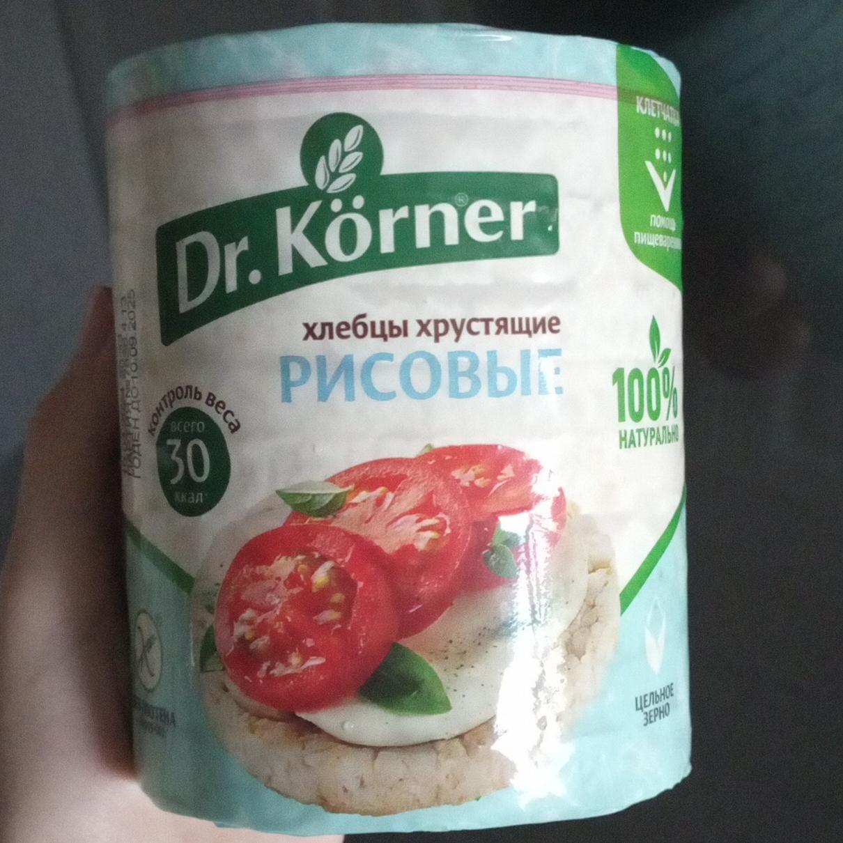 Фото - Хлебцы хрустящие рисовые Dr. Korner