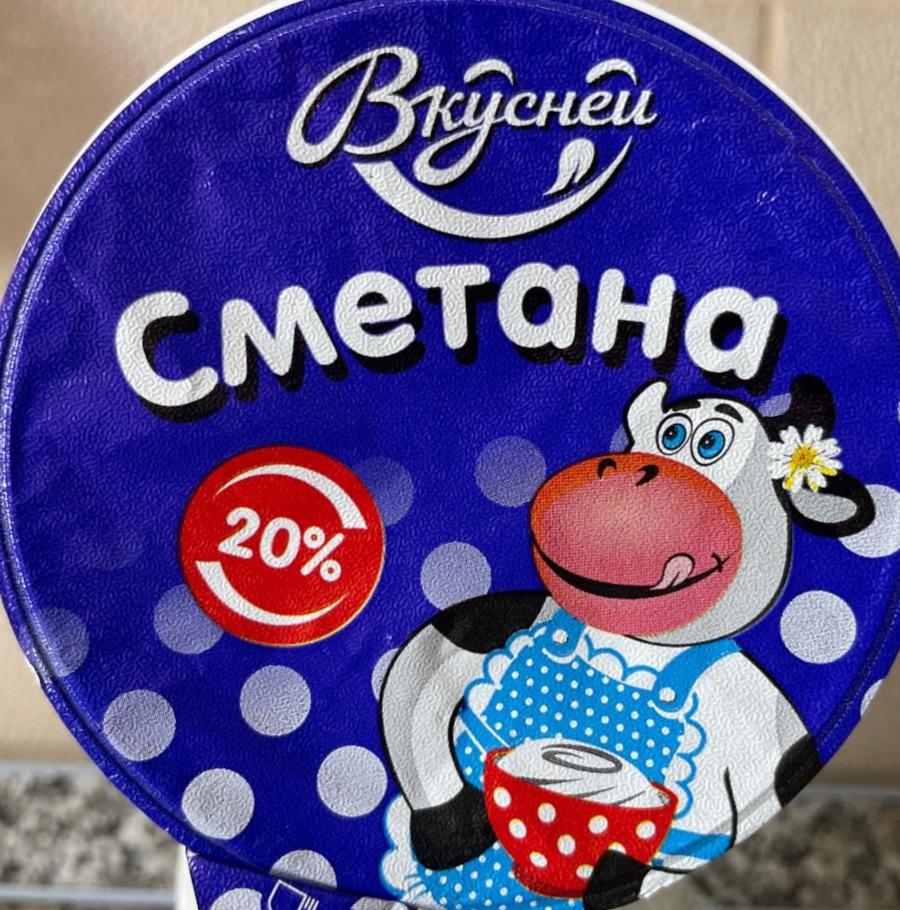 Фото - Сметана 20% Вкусней Сибирь