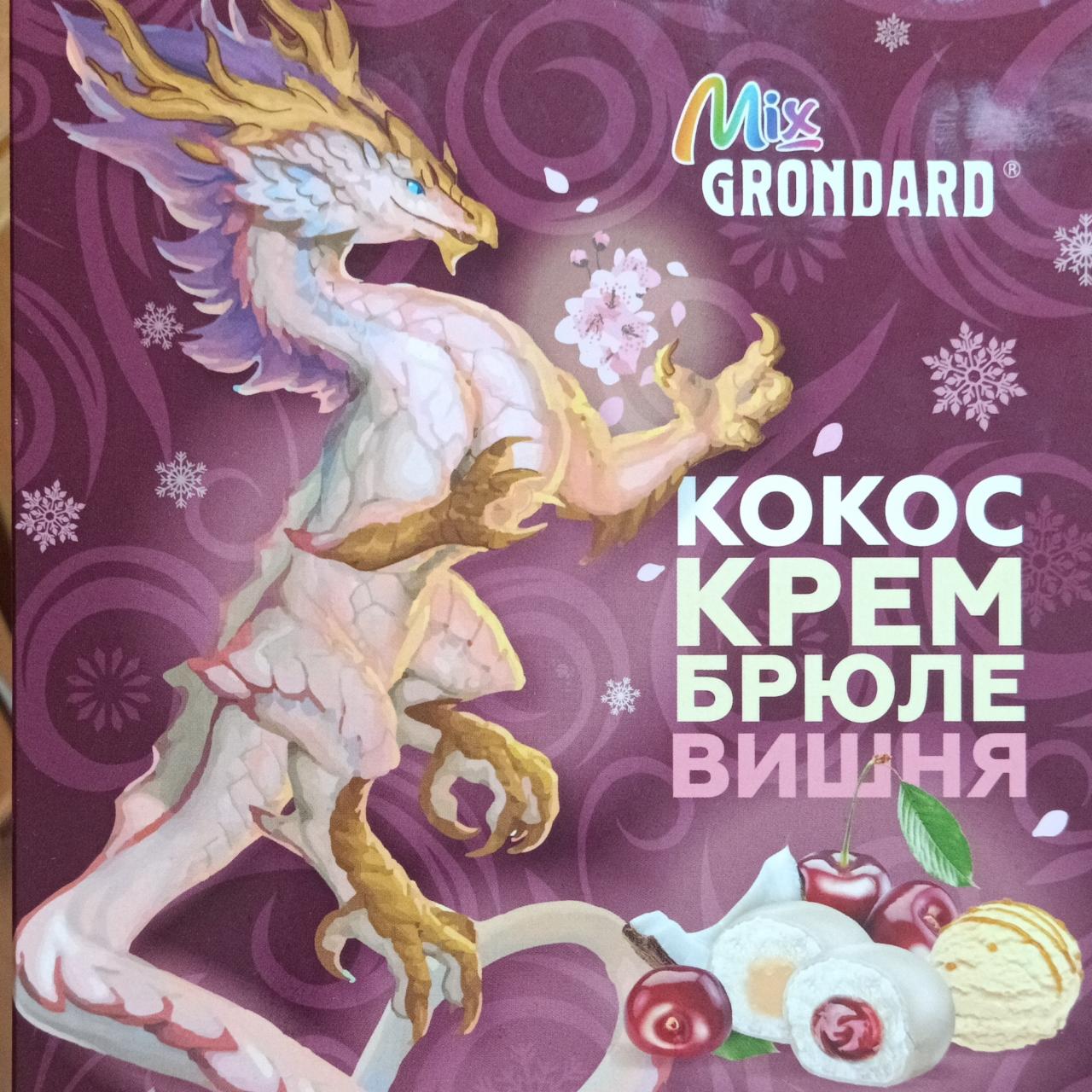 Фото - Кокос крем брюле вишня Grondard